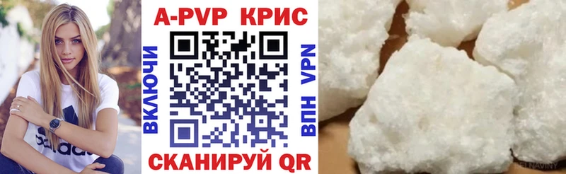 A PVP мука  Купить закладки  Ядрин 