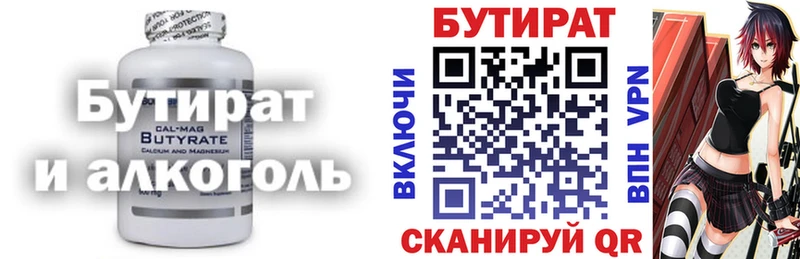 Купить где  Ядрин  Бутират буратино 