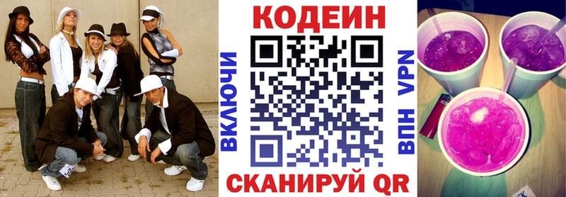 Купить  Ядрин  Кодеин Purple Drank 