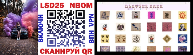 Марки NBOMe 1500мкг Купить где Ядрин
